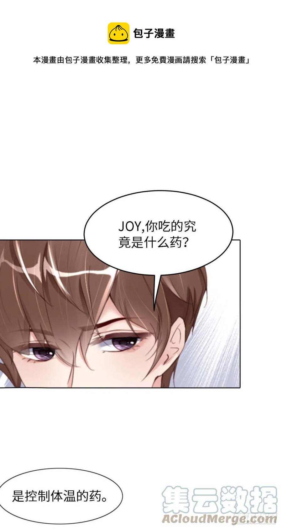 第41话 你们是什么关系？(1/2)-第43话