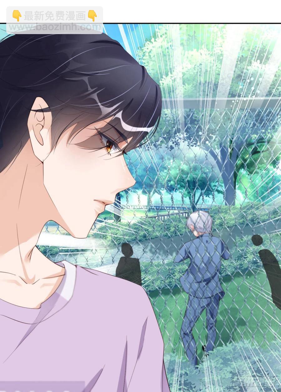 第41话 你们是什么关系？(1/2)-第43话