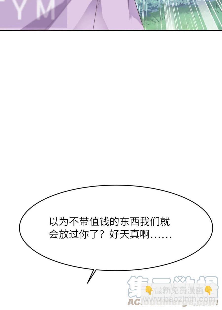 第41话 你们是什么关系？(1/2)-第43话