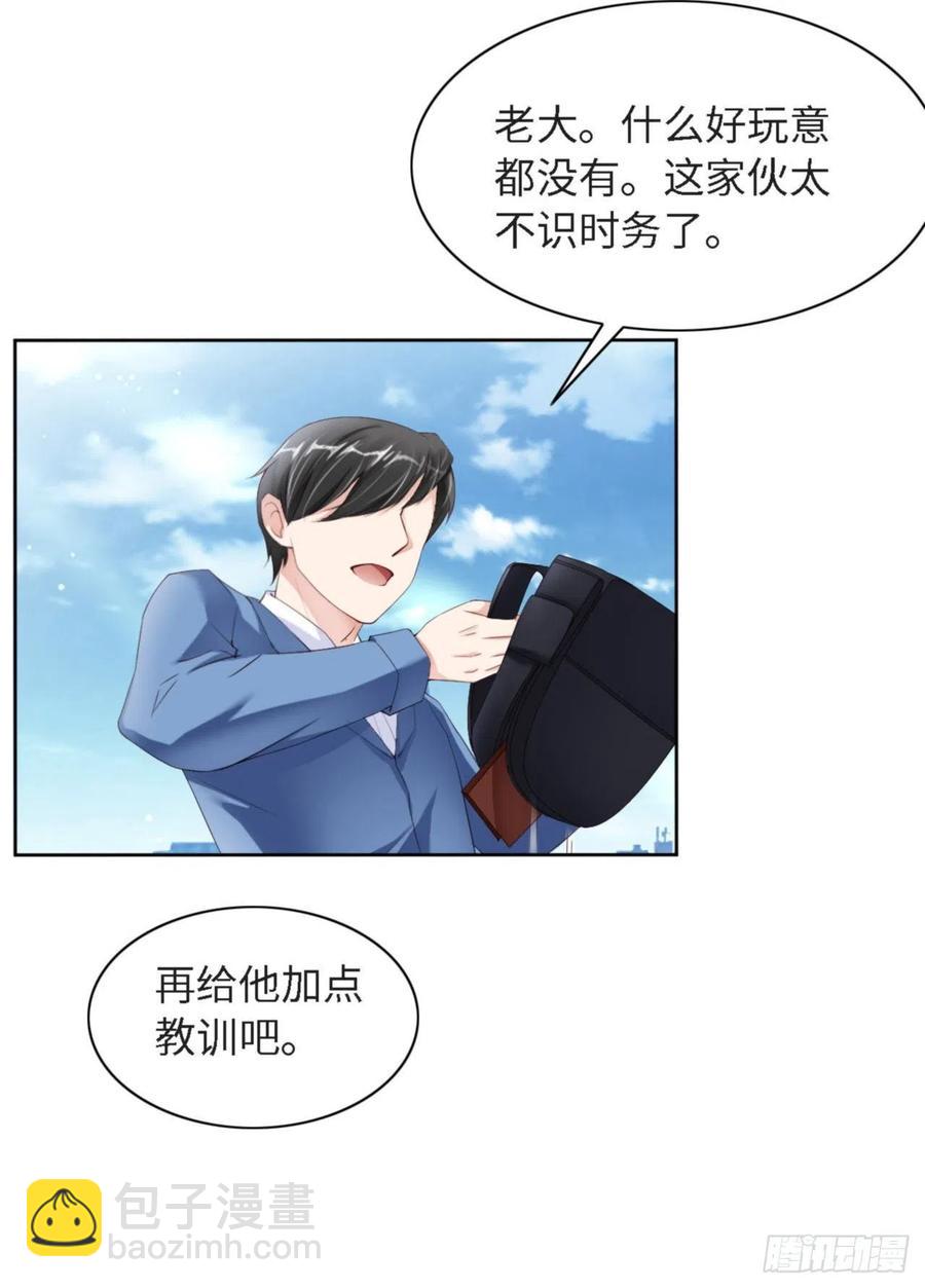 第41话 你们是什么关系？(1/2)-第43话