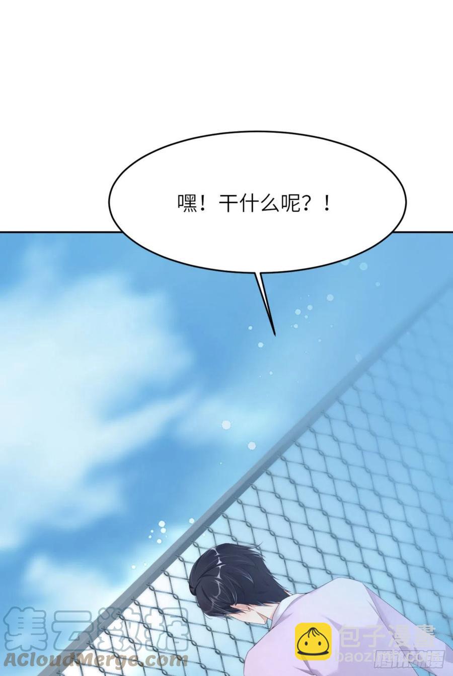 第41话 你们是什么关系？(1/2)-第43话