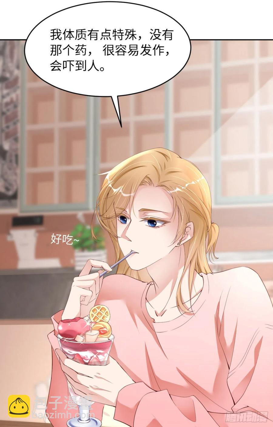 第41话 你们是什么关系？(1/2)-第43话