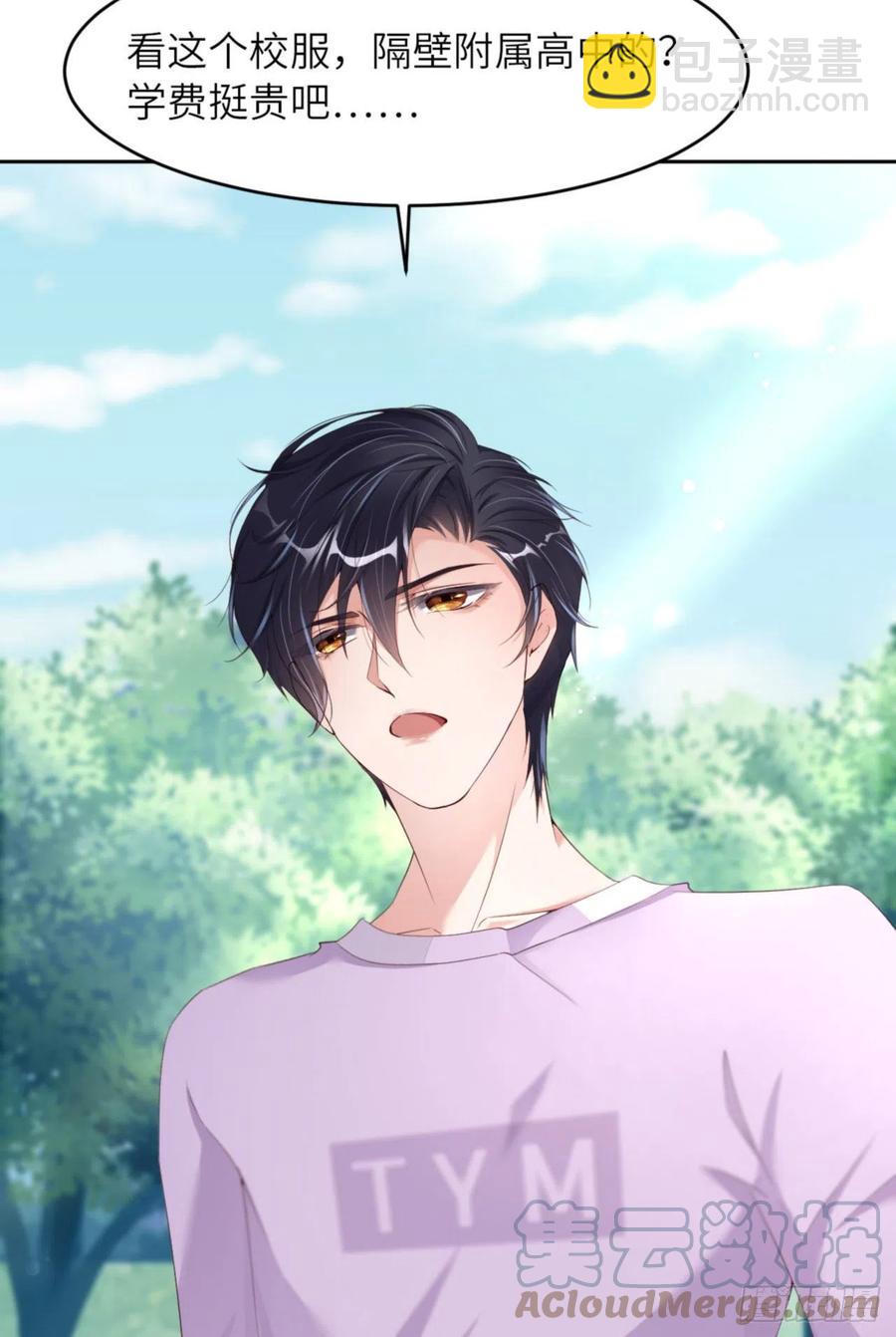 第41话 你们是什么关系？(1/2)-第43话