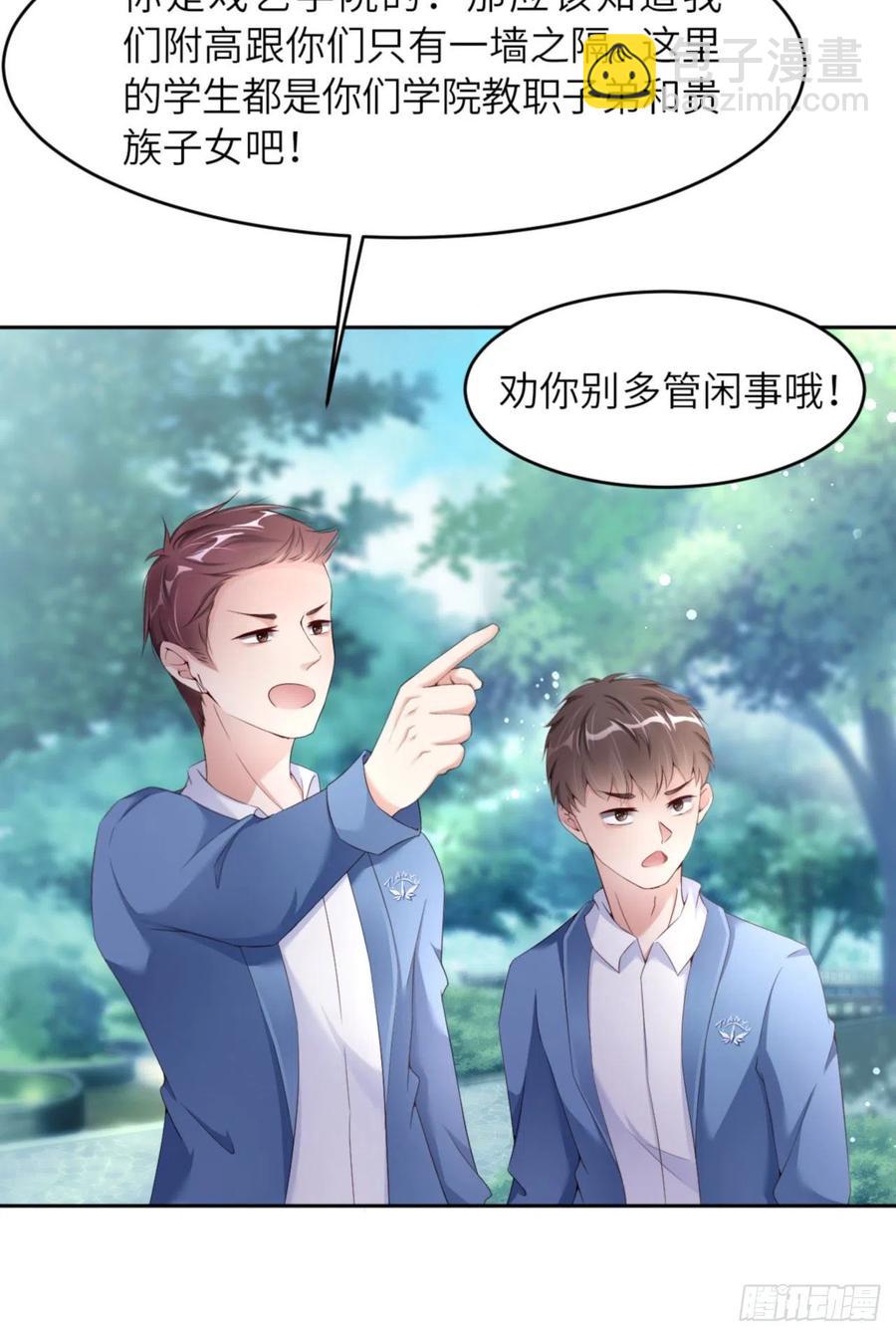 第41话 你们是什么关系？(1/2)-第43话