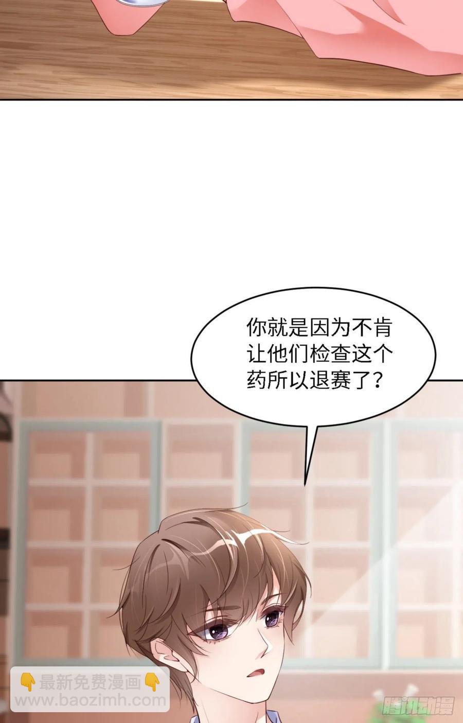 第41话 你们是什么关系？(1/2)-第43话