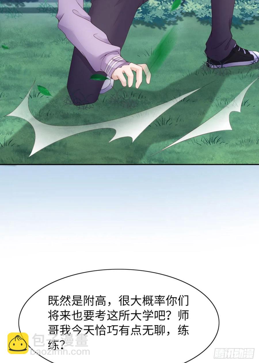 第41话 你们是什么关系？(1/2)-第43话