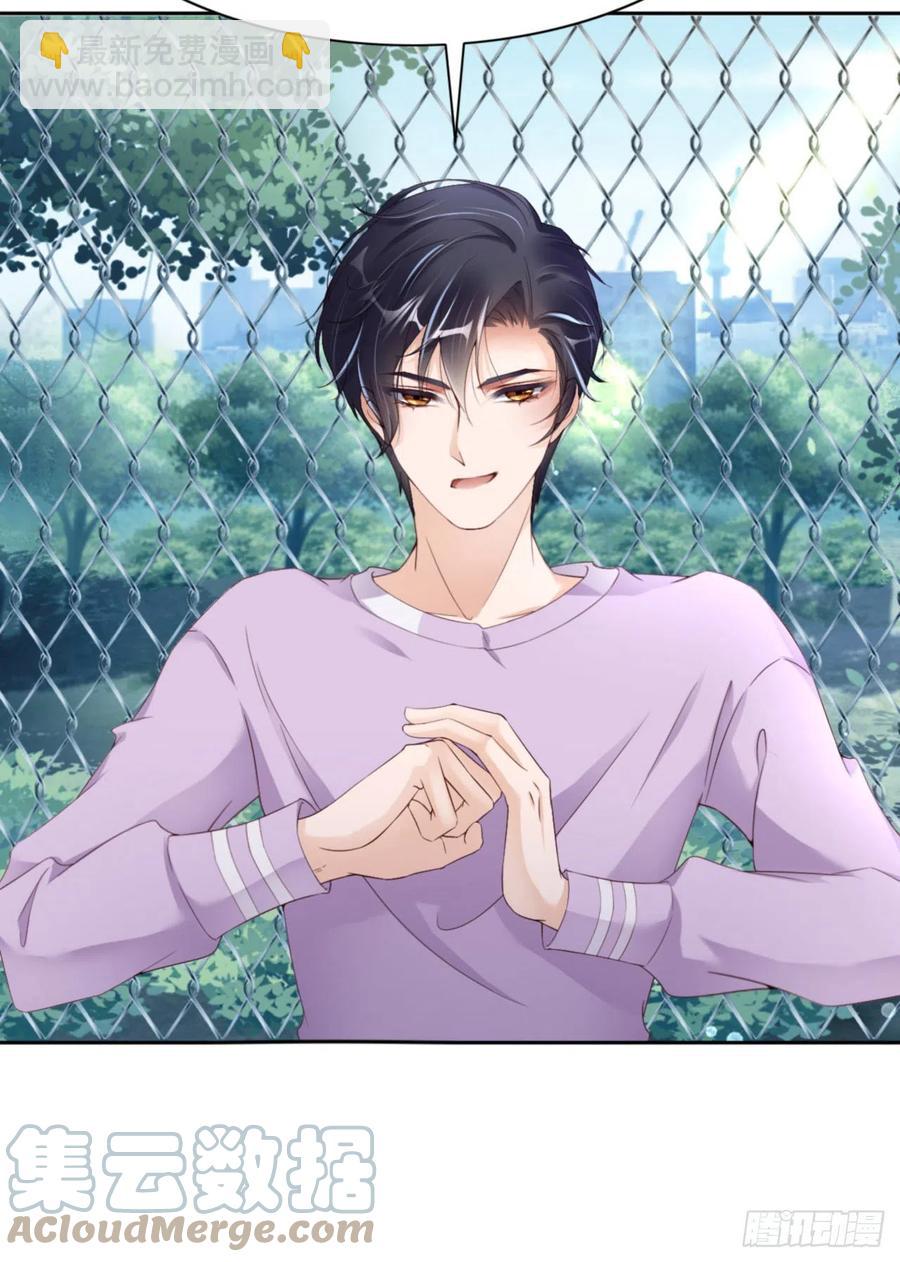 第41话 你们是什么关系？(1/2)-第43话