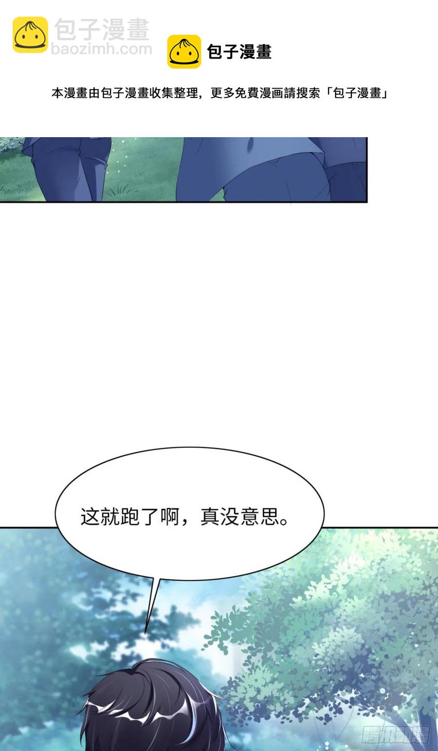 第41话 你们是什么关系？(1/2)-第43话