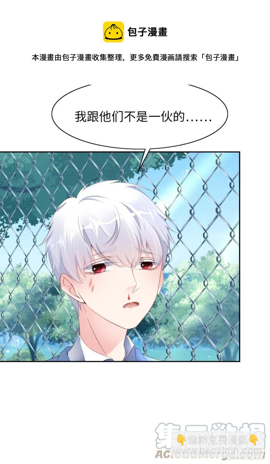 第41话 你们是什么关系？(1/2)-第43话