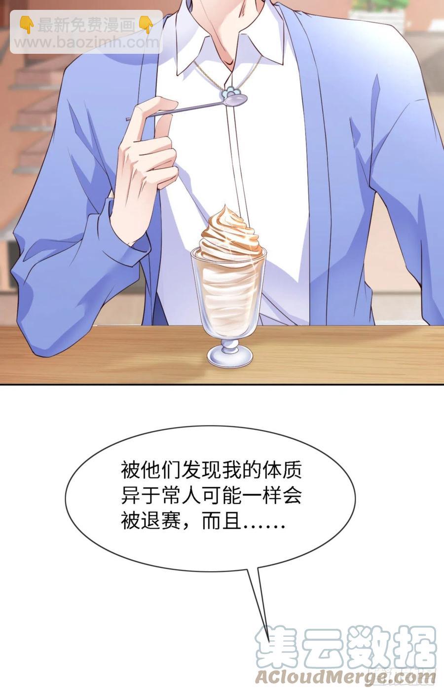 第41话 你们是什么关系？(1/2)-第43话