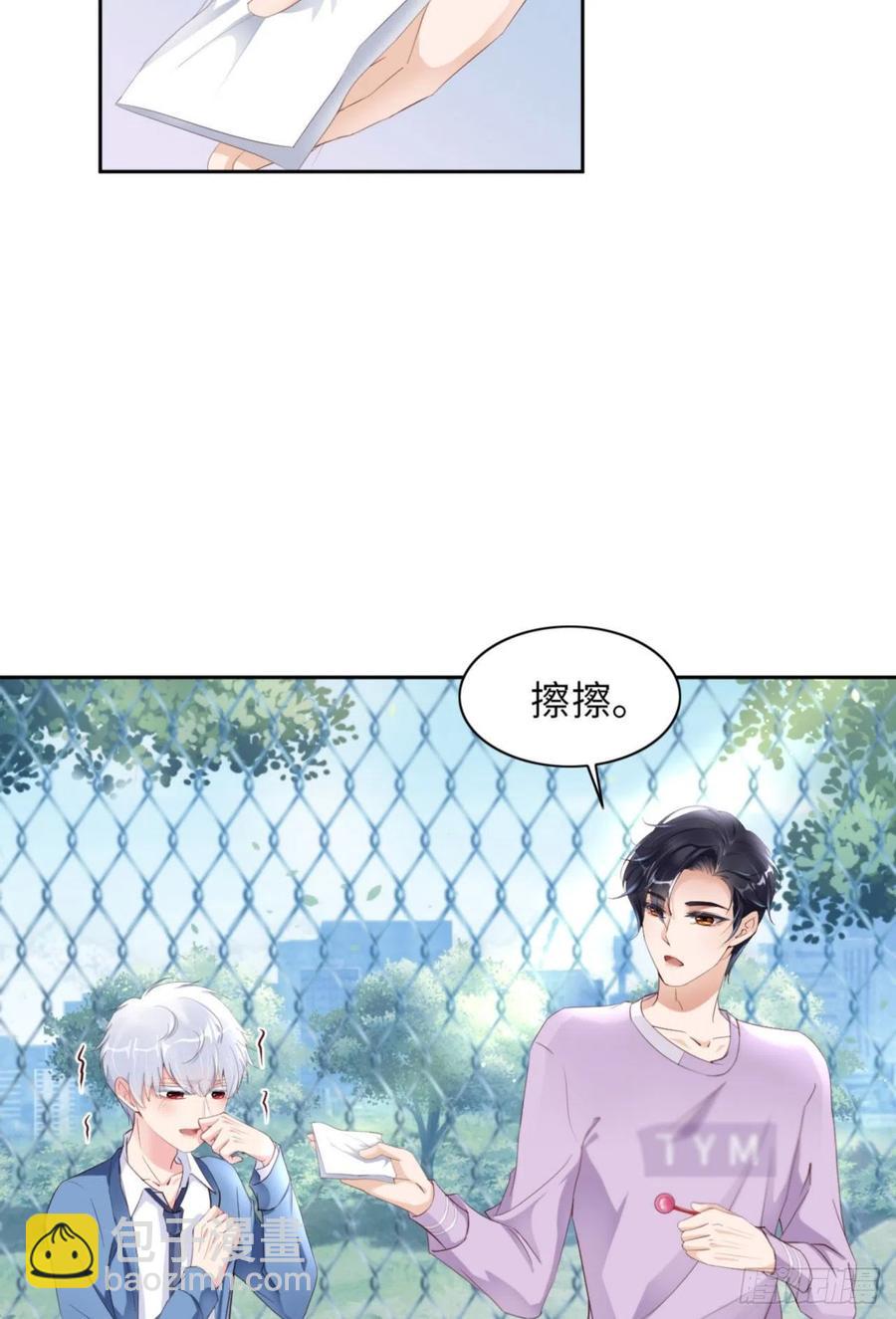 第41话 你们是什么关系？(1/2)-第43话