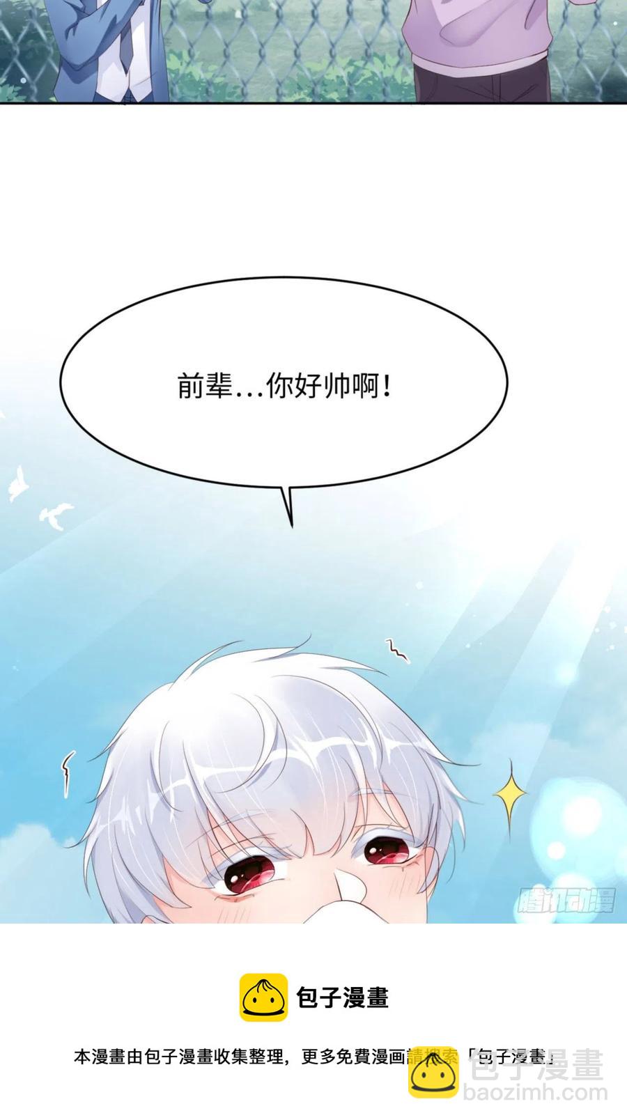 第41话 你们是什么关系？(1/2)-第43话