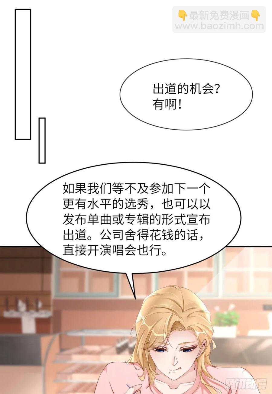 愛有獠牙 - 第41話 你們是什麼關係？(1/2) - 7