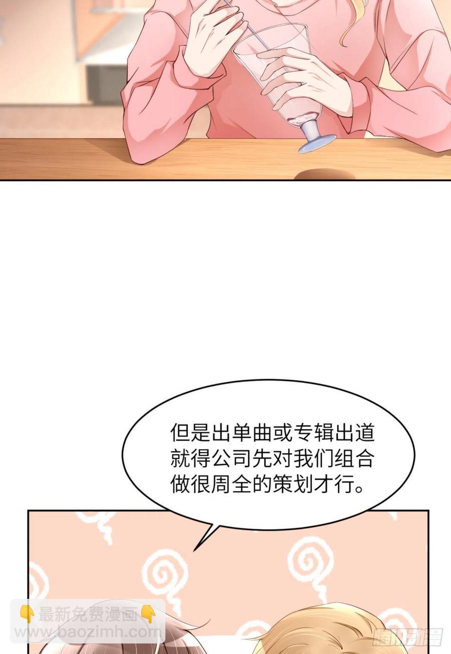 第41话 你们是什么关系？(1/2)-第43话