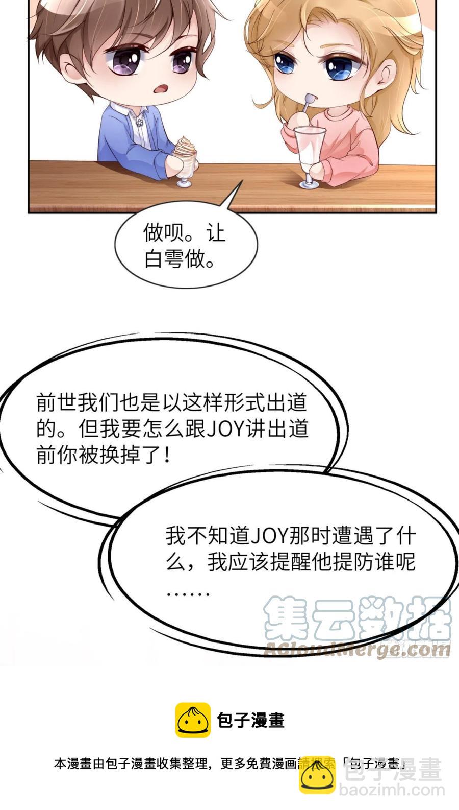 第41话 你们是什么关系？(1/2)-第43话