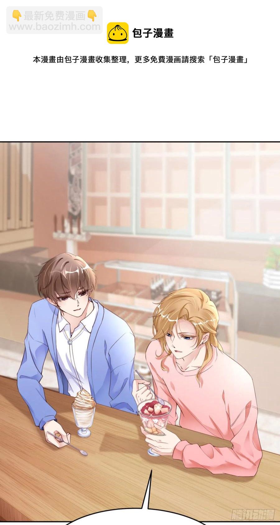 第41话 你们是什么关系？(1/2)-第43话