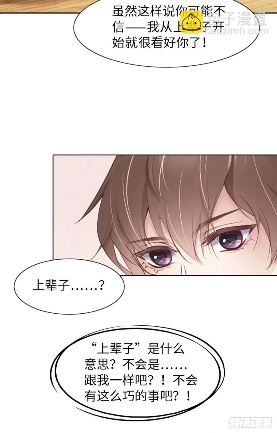 第41话 你们是什么关系？(1/2)-第43话