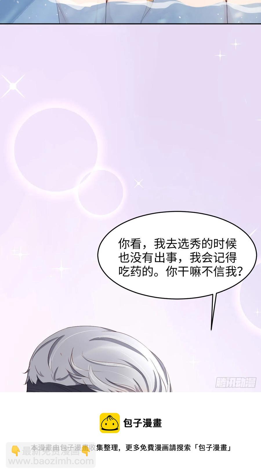 愛有獠牙 - 第43話 我以爲你討厭他(1/2) - 5