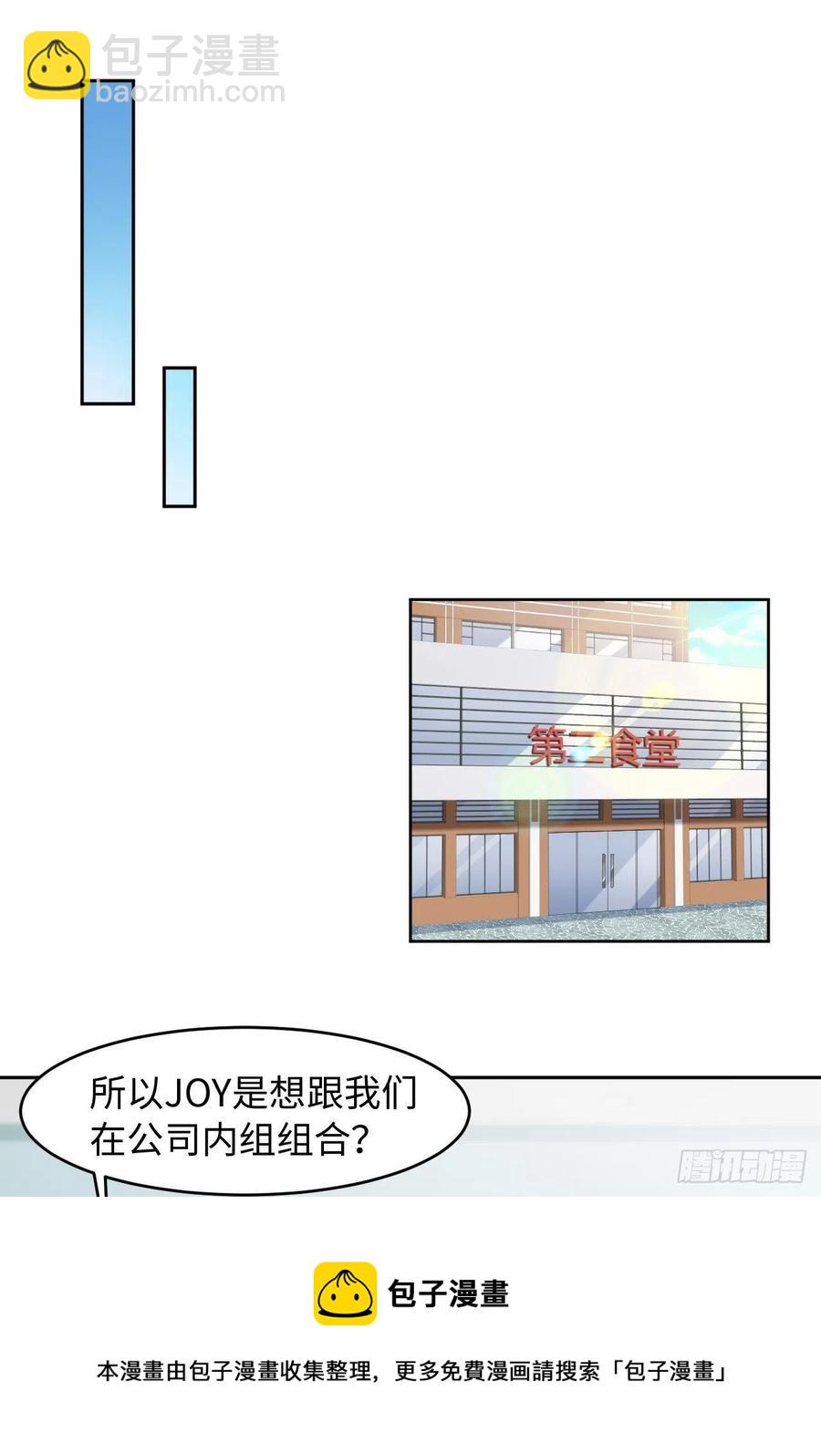 第43话 我以为你讨厌他(1/2)-第45话