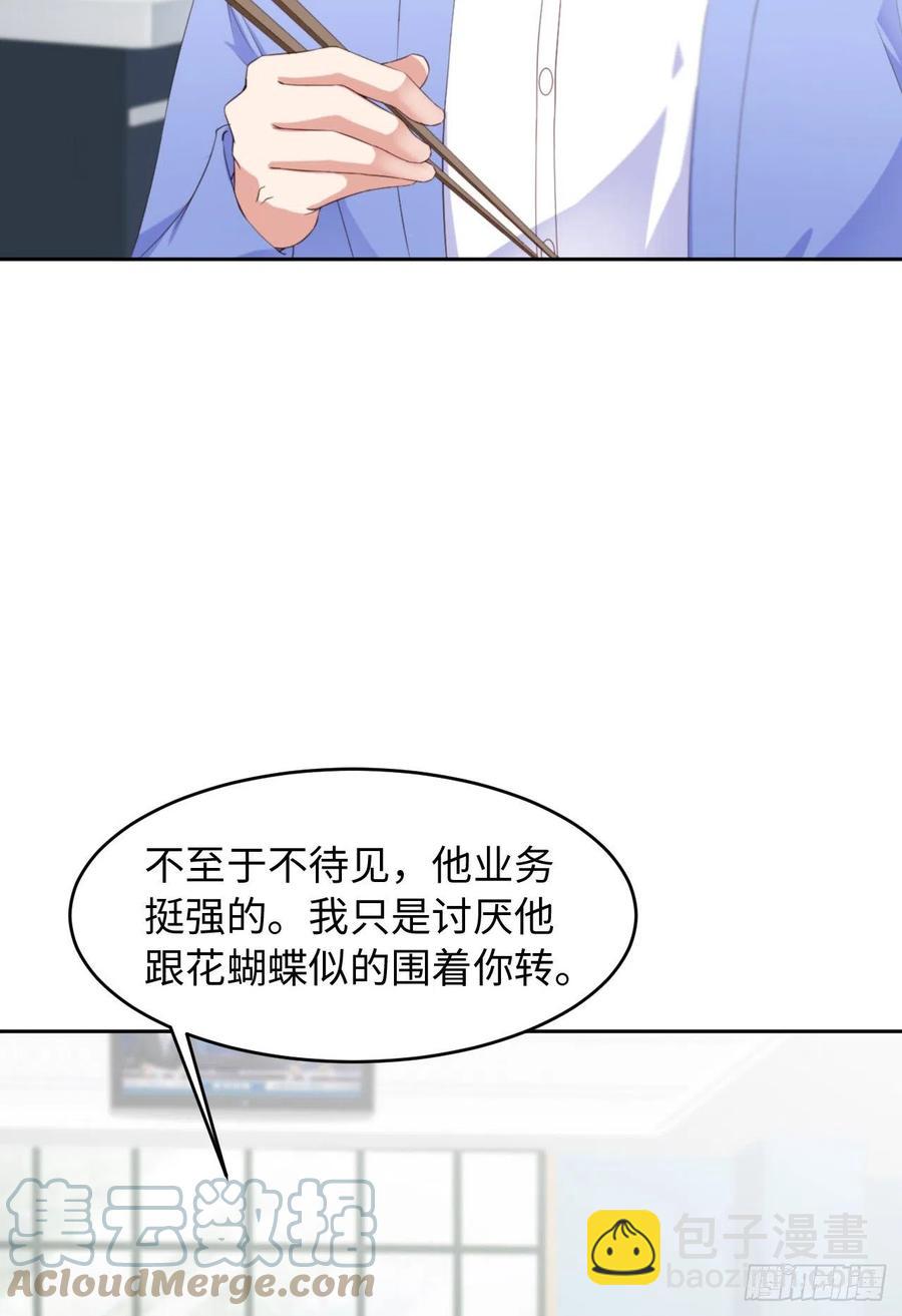 第43话 我以为你讨厌他(1/2)-第45话