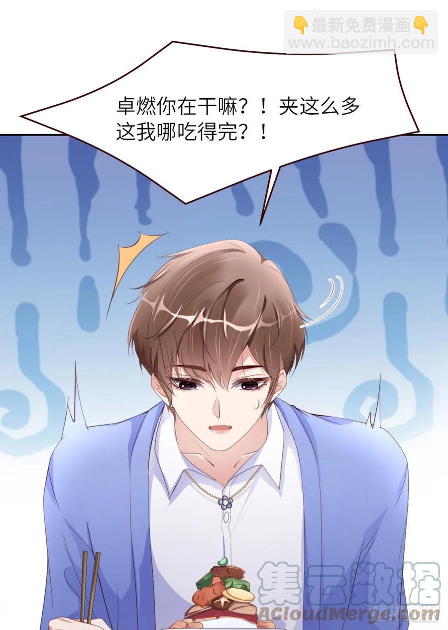 第43话 我以为你讨厌他(1/2)-第45话