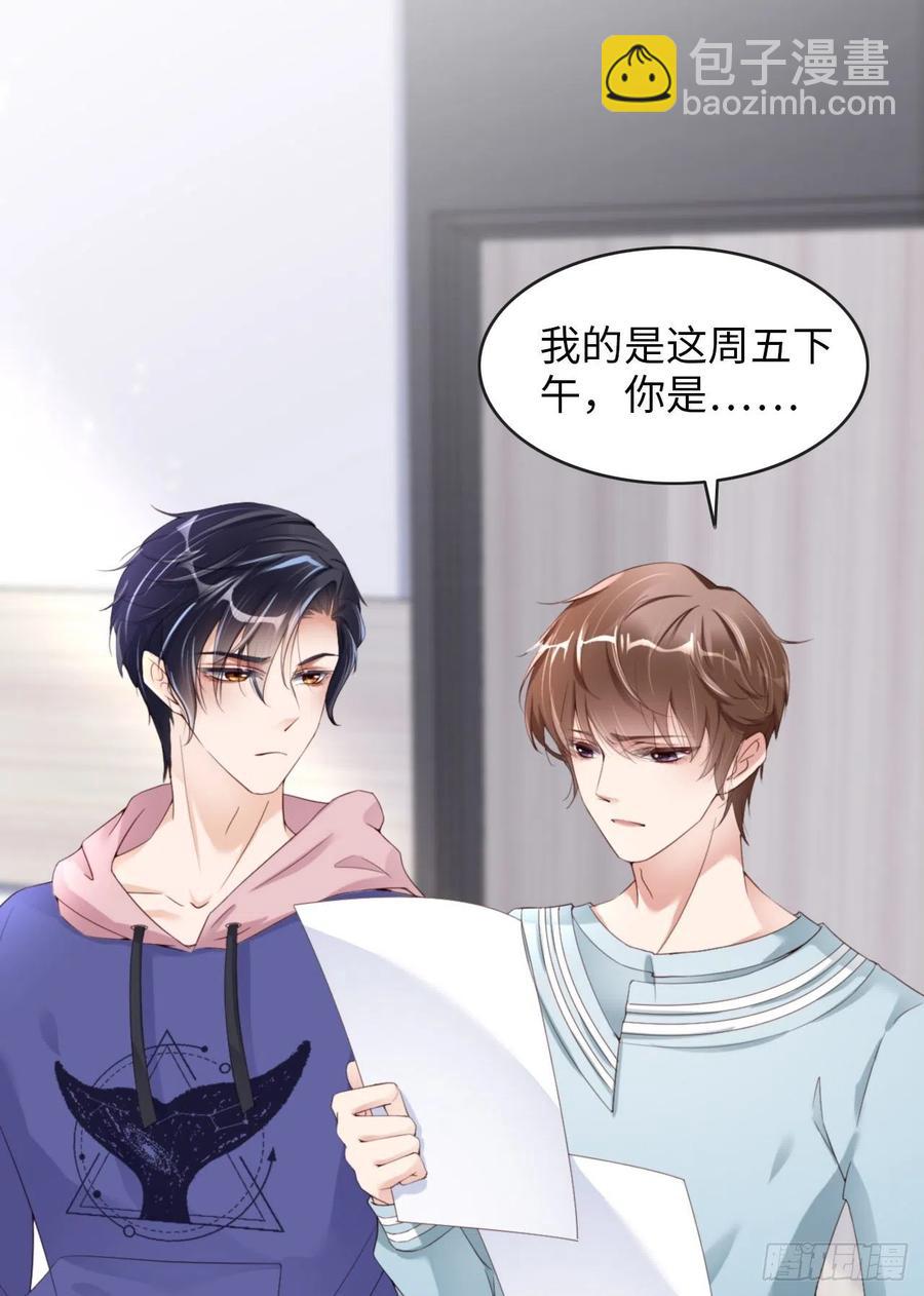 第43话 我以为你讨厌他(1/2)-第45话