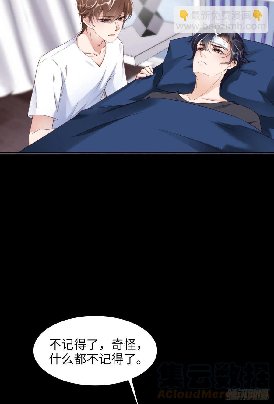 第45话 吃醋了？(1/2)-第47话