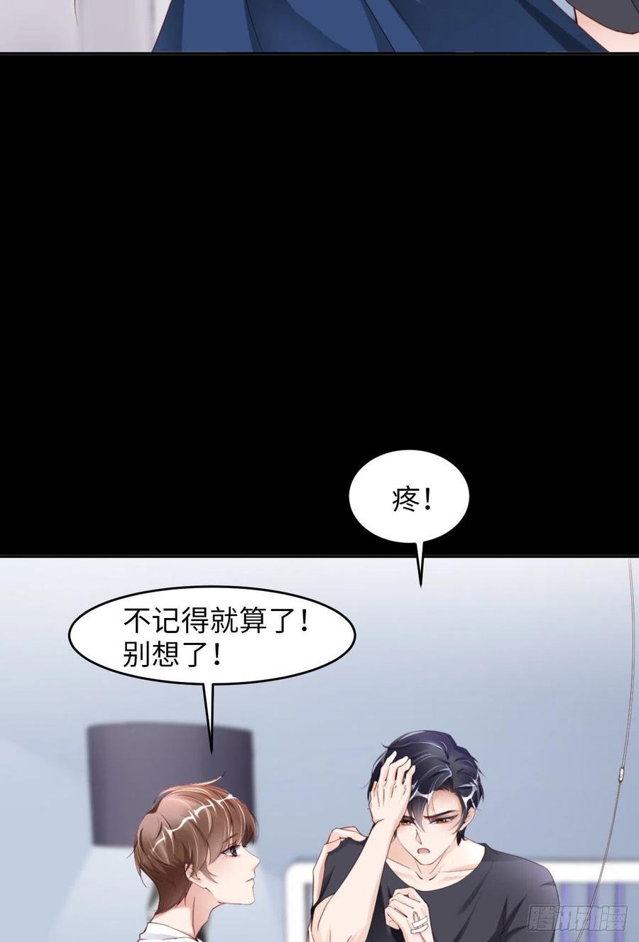 第45话 吃醋了？(1/2)-第47话