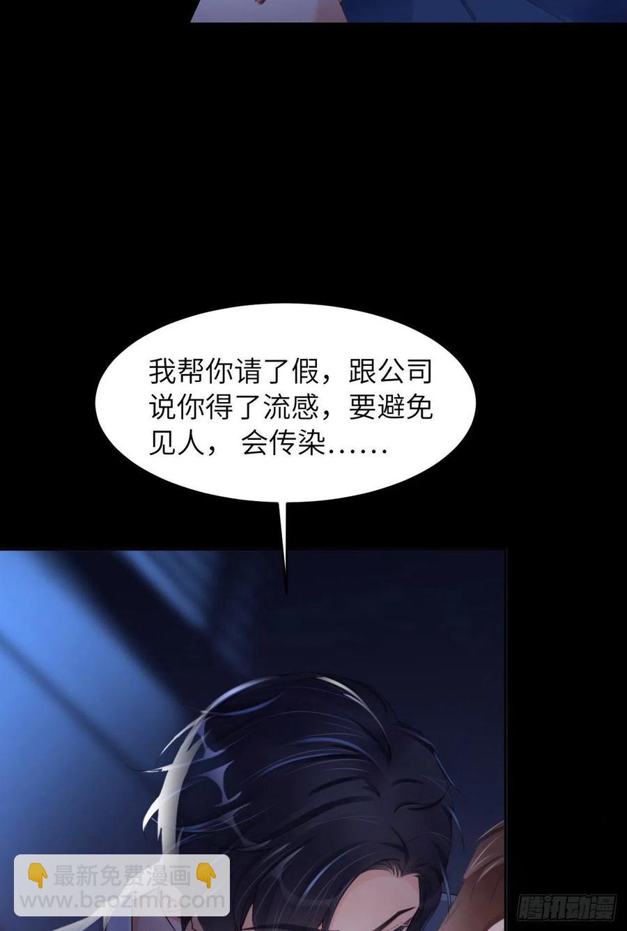 第45话 吃醋了？(1/2)-第47话