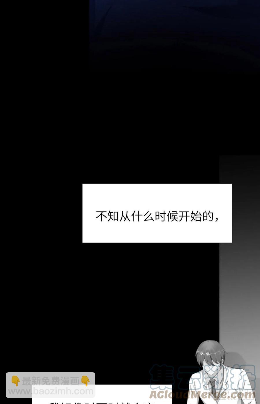 第45话 吃醋了？(1/2)-第47话