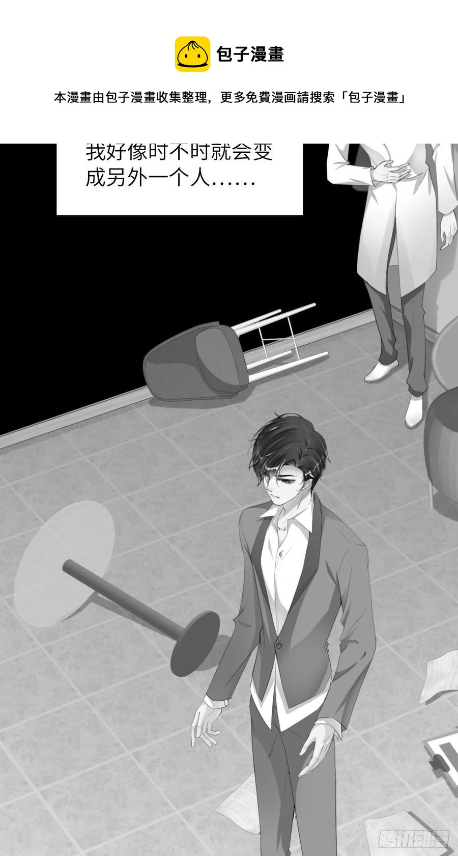 第45话 吃醋了？(1/2)-第47话