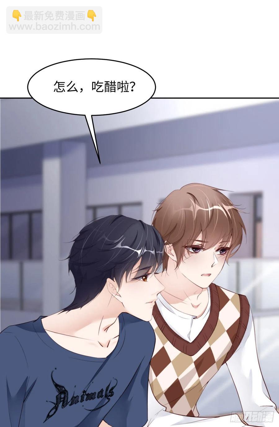 第45话 吃醋了？(1/2)-第47话