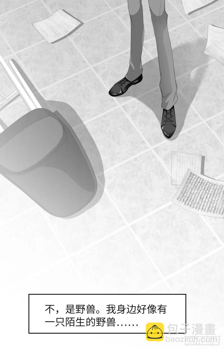 第45话 吃醋了？(1/2)-第47话