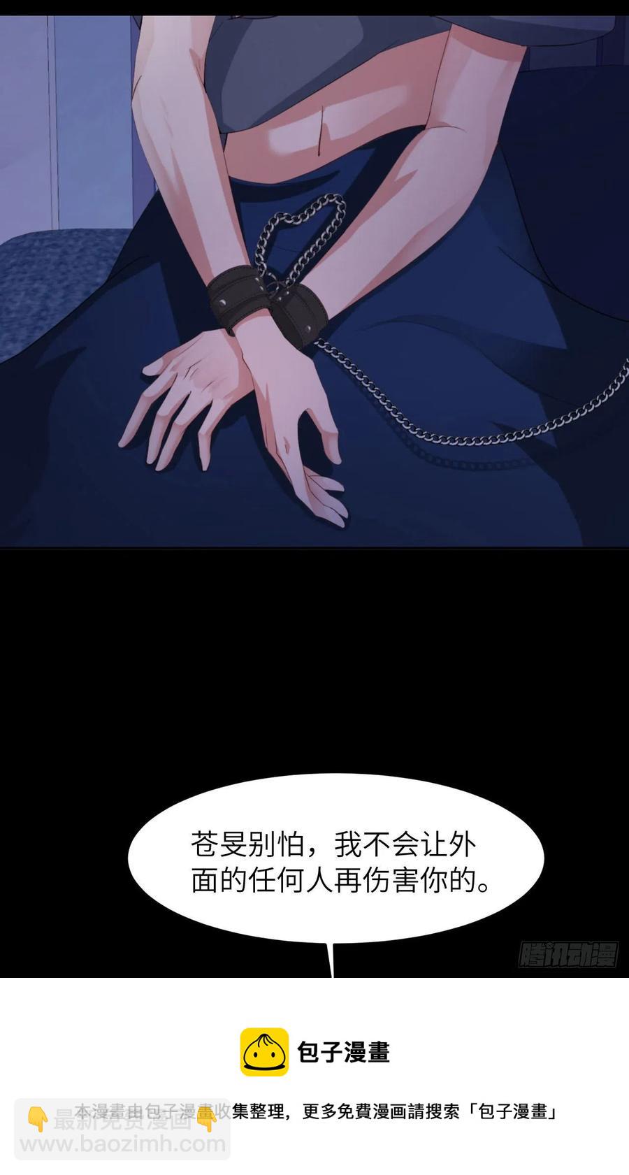 第45话 吃醋了？(1/2)-第47话