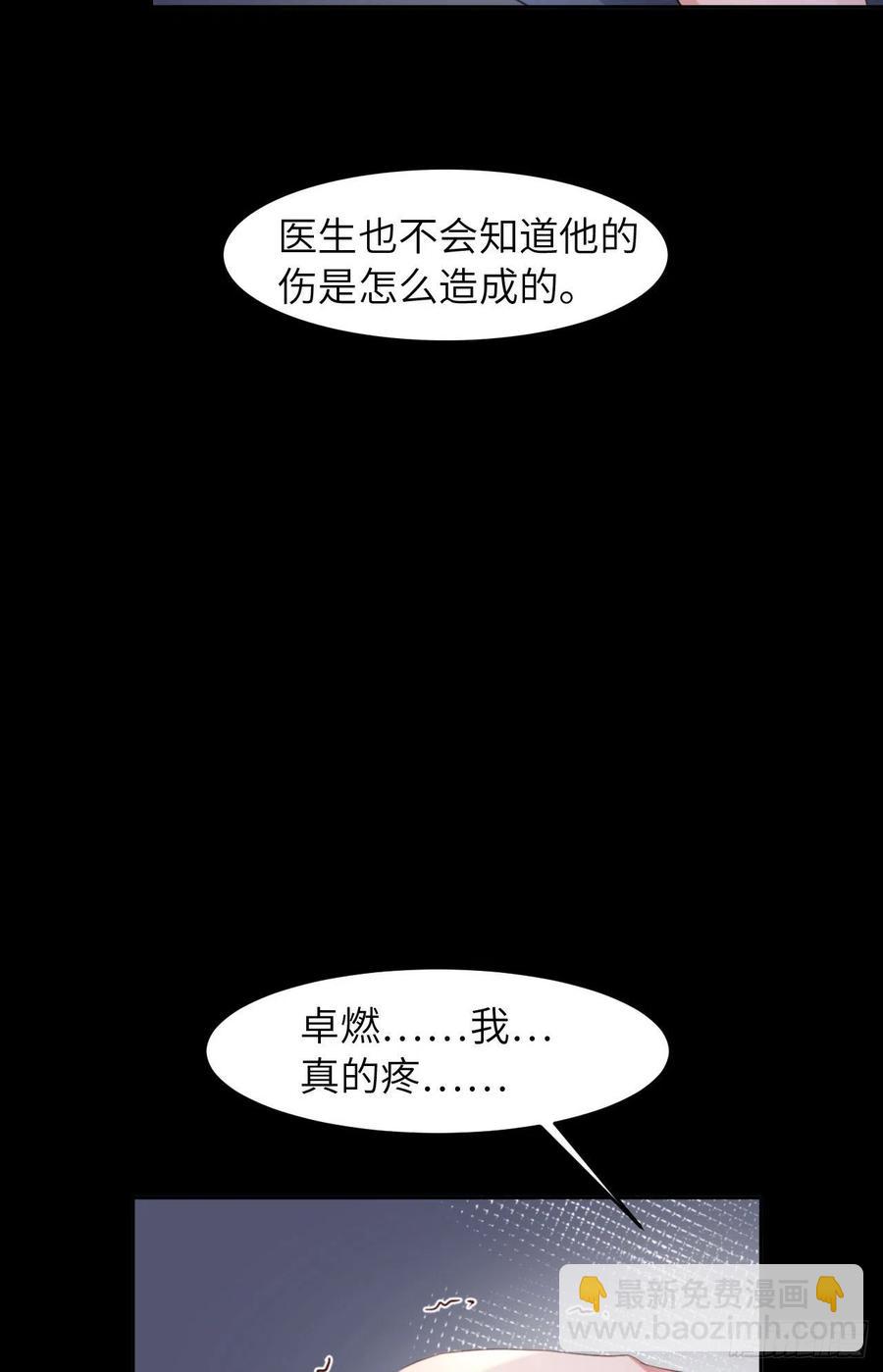 第45话 吃醋了？(1/2)-第47话