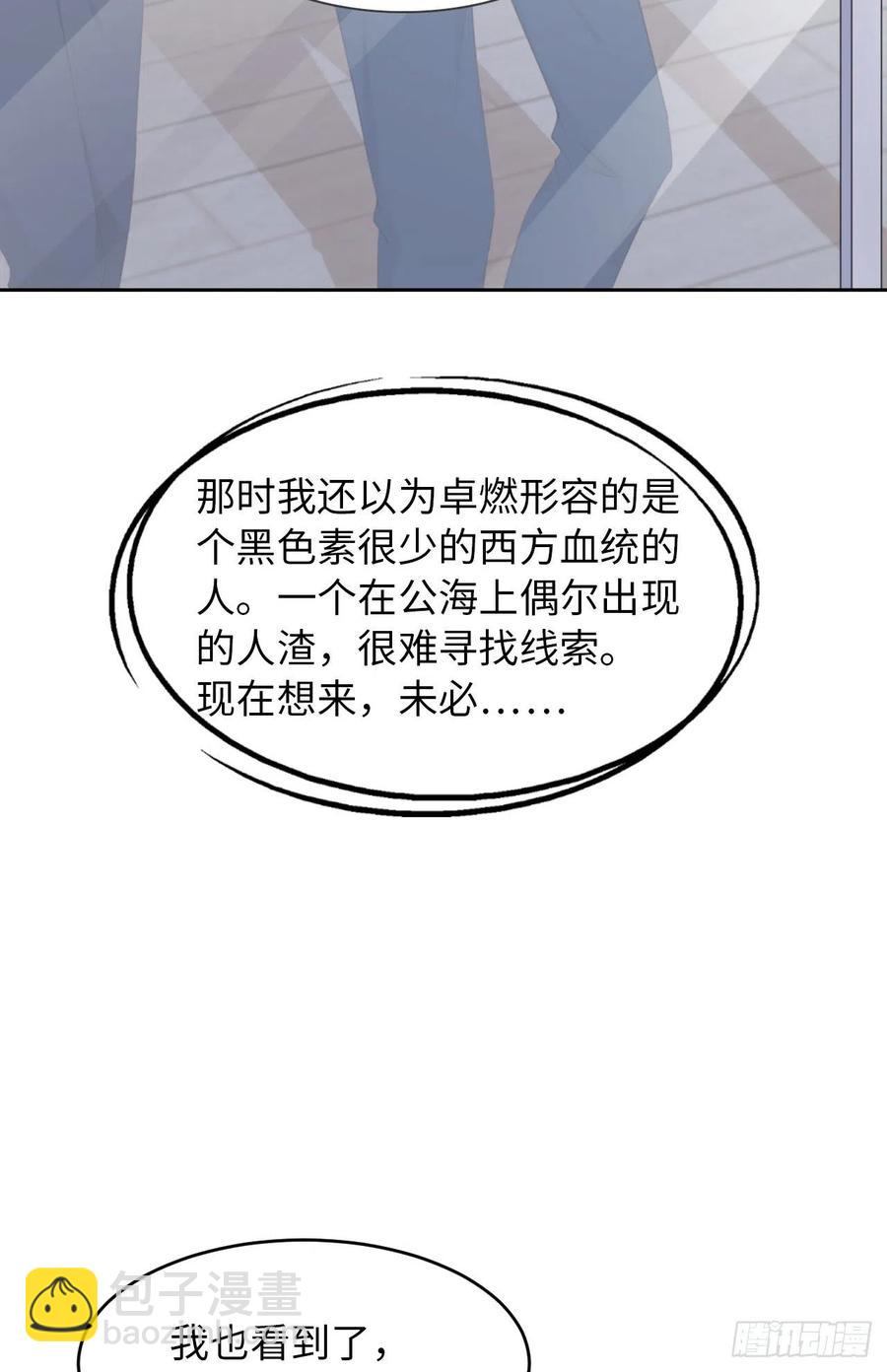 第45话 吃醋了？(1/2)-第47话