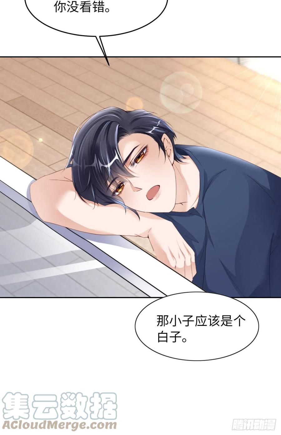 第45话 吃醋了？(1/2)-第47话