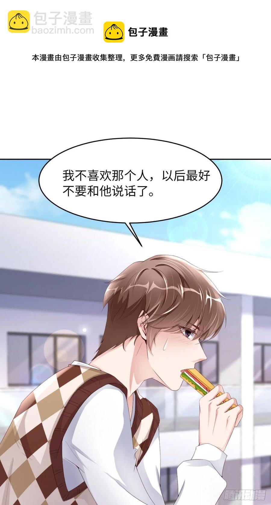 第45话 吃醋了？(1/2)-第47话