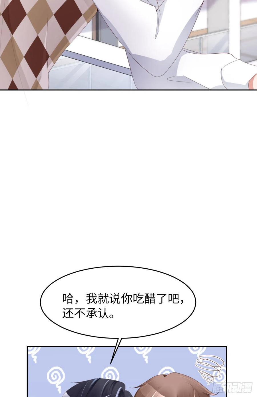 第45话 吃醋了？(1/2)-第47话