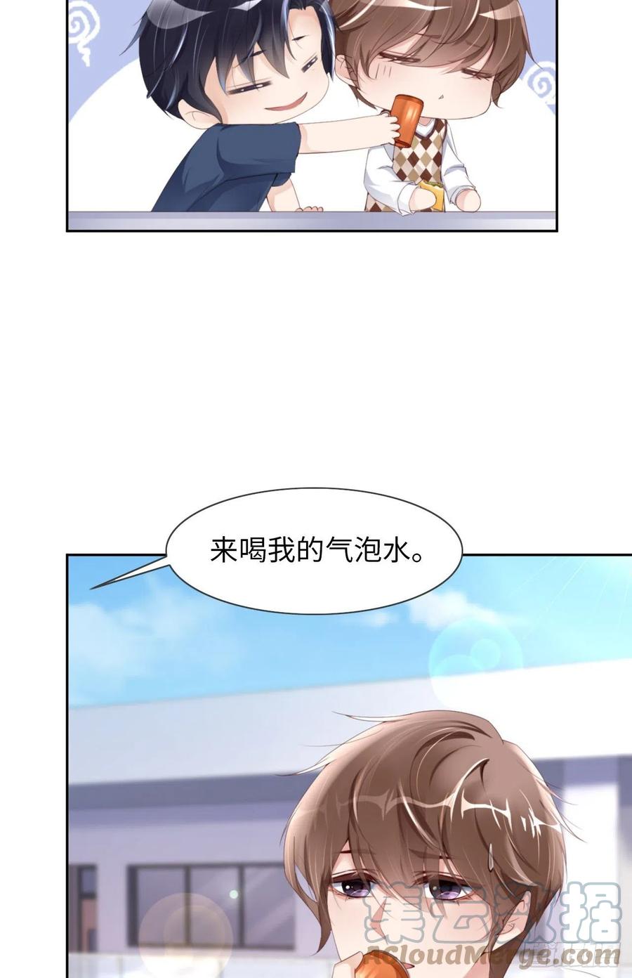 第45话 吃醋了？(1/2)-第47话