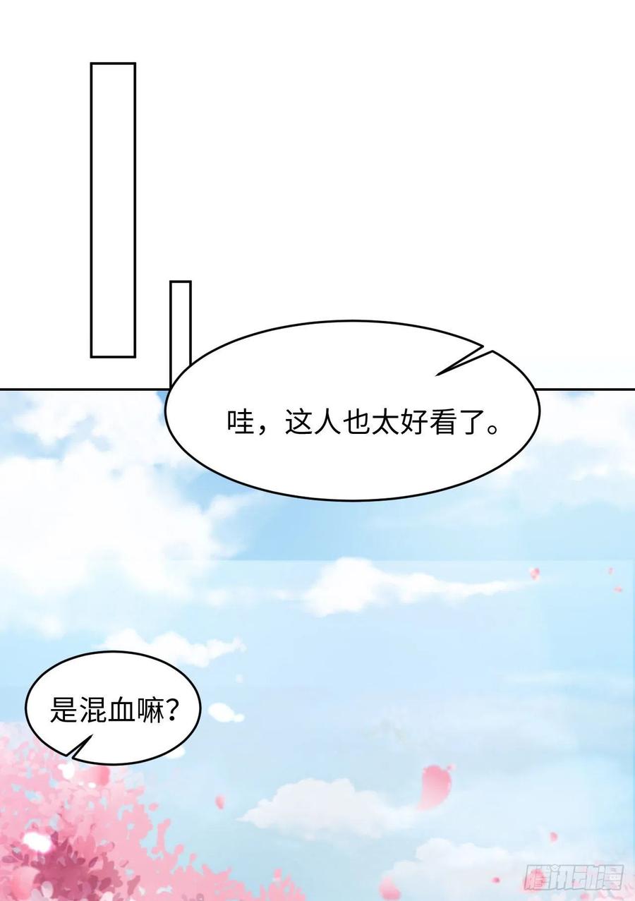 第45话 吃醋了？(1/2)-第47话