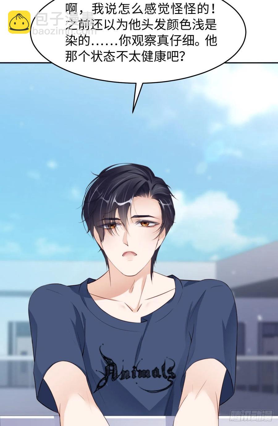 第45话 吃醋了？(1/2)-第47话