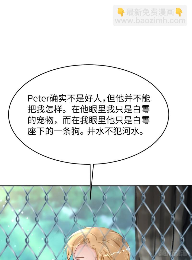 第47话 苍旻有偶(1/2)-第49话