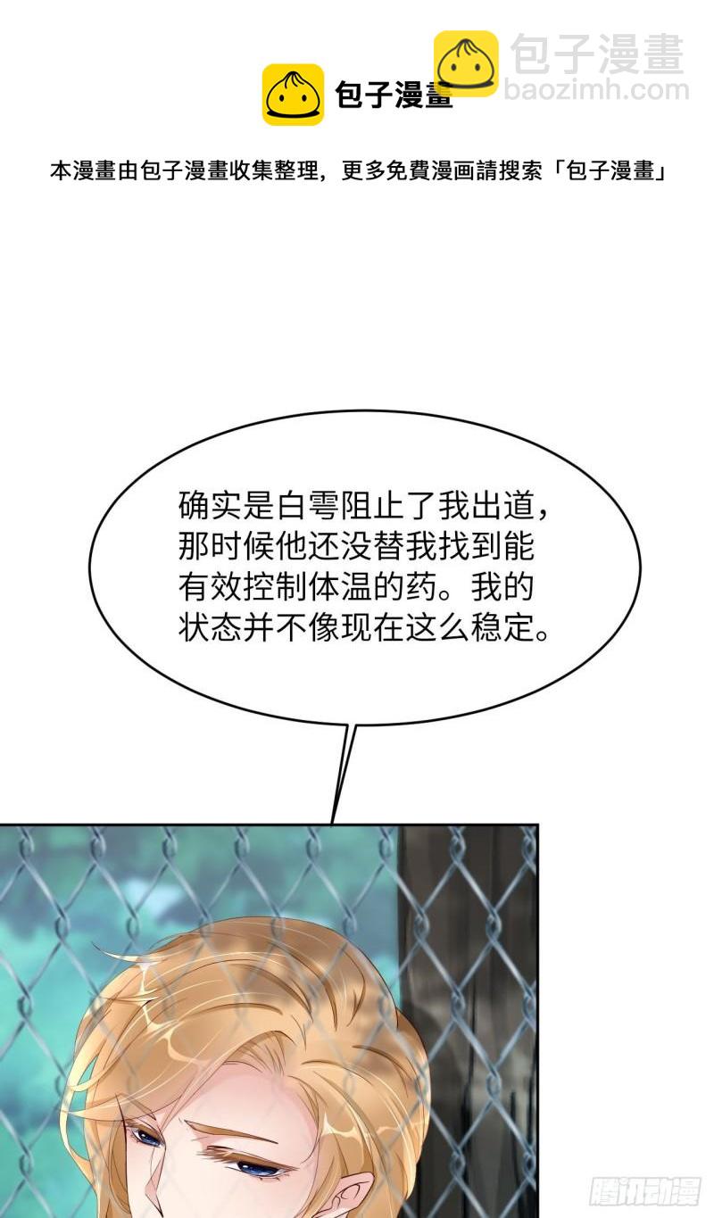 第47话 苍旻有偶(1/2)-第49话