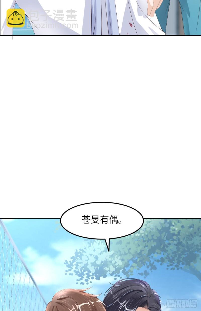 第47话 苍旻有偶(1/2)-第49话