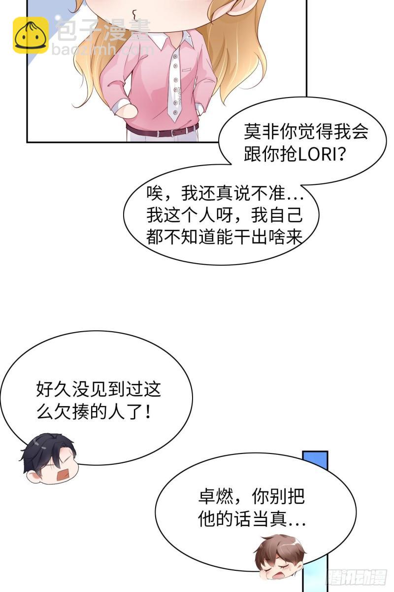 第47话 苍旻有偶(1/2)-第49话