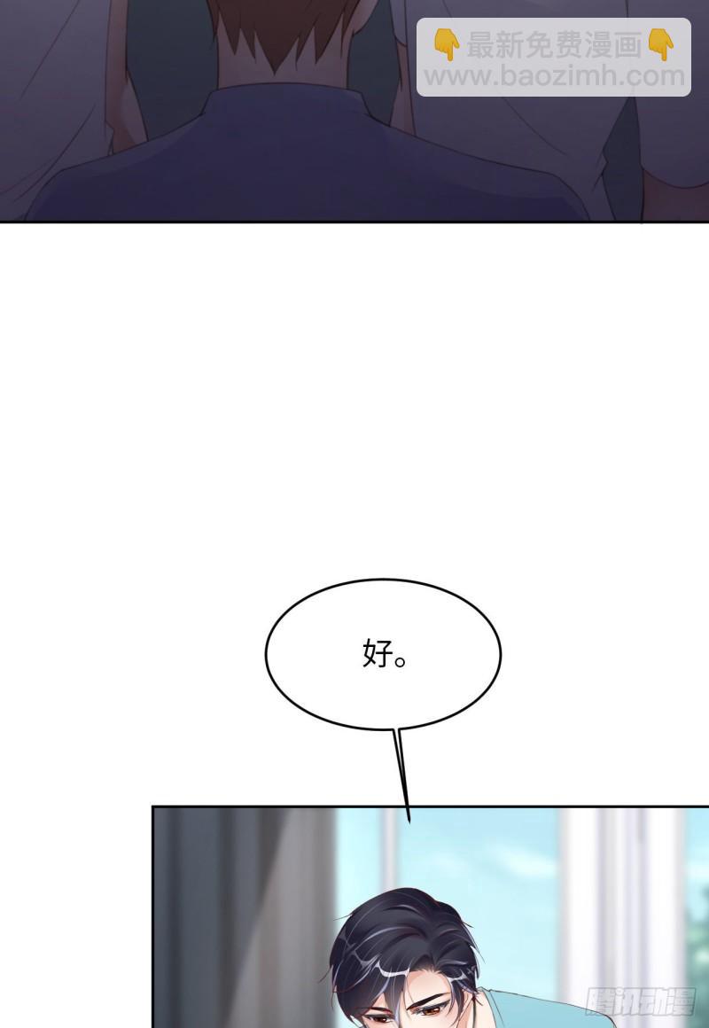 第47话 苍旻有偶(1/2)-第49话