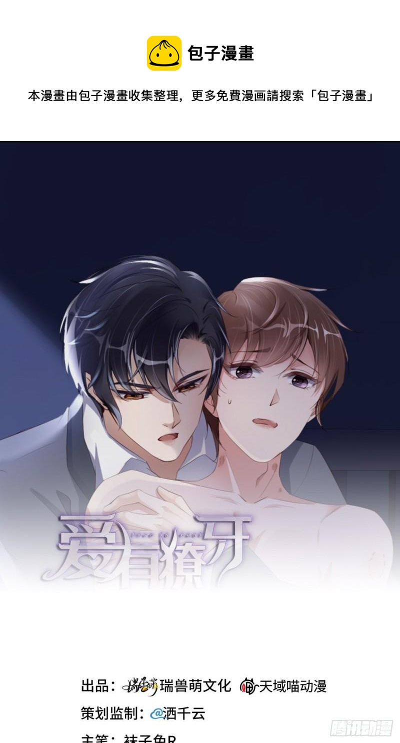 第49话 祝我生日快乐(1/2)-第51话