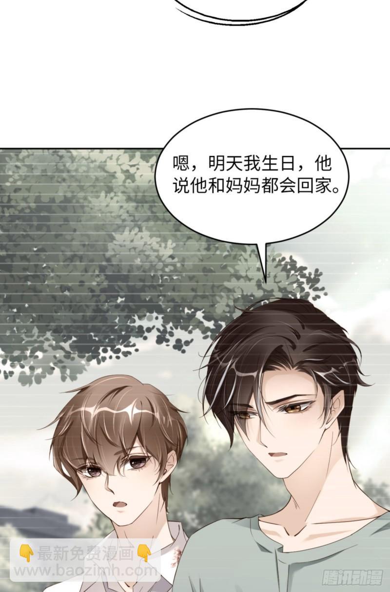 第49话 祝我生日快乐(1/2)-第51话