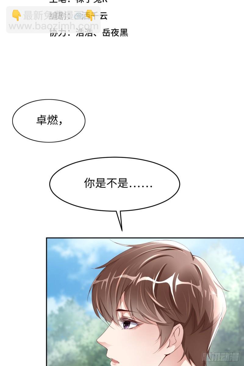 第49话 祝我生日快乐(1/2)-第51话